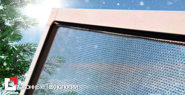 Москитные сетки на окнах в зимний период. Снимать или нет? Талдом
